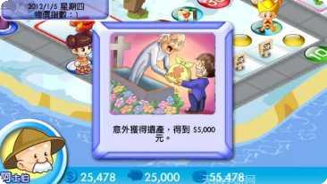 大富翁4Fun完美版激活码