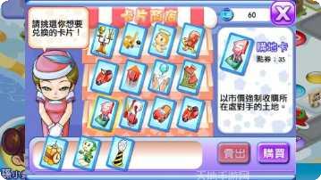 大富翁4Fun完美版破解