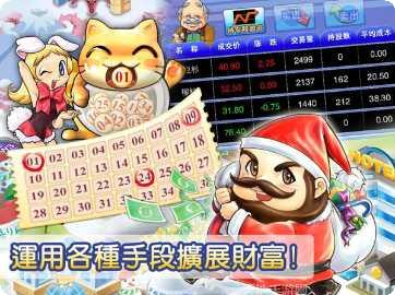 大富翁4Fun完美版更新