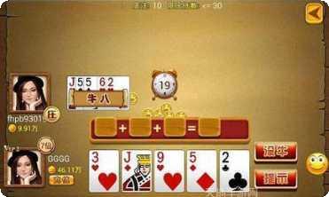 极速牛牛安卓版