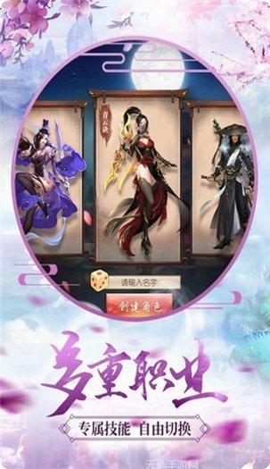 诛仙斩情决角色推荐