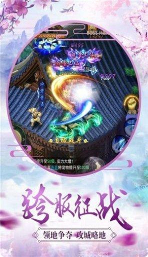 诛仙斩情决装备获取