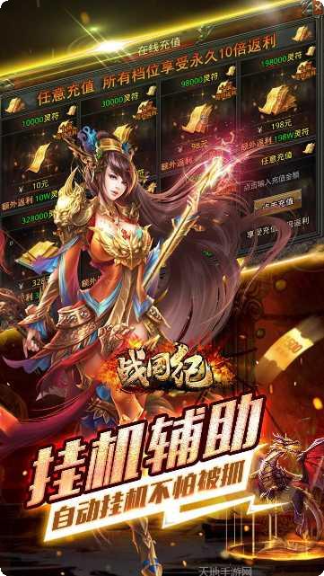 战国纪BT高爆无限刀攻略