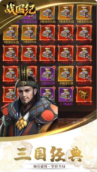 战国纪BT高爆无限刀最新版本