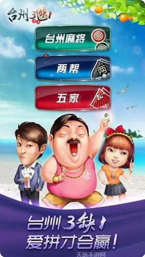 哈狗3缺1玩法介绍