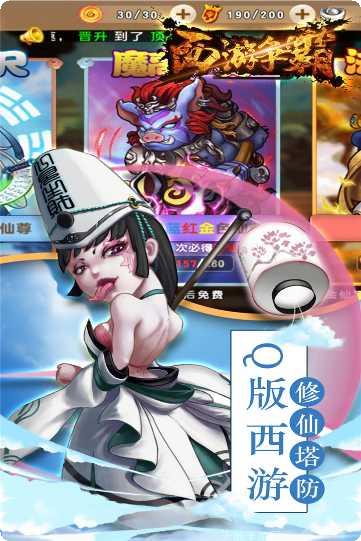 西游争霸BT版最新版本