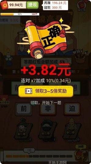 超级成语大富豪红包版下载