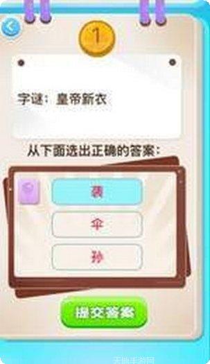 开心猜猜乐红包版下载
