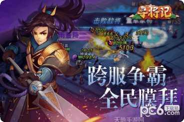 寻将记九游版攻略