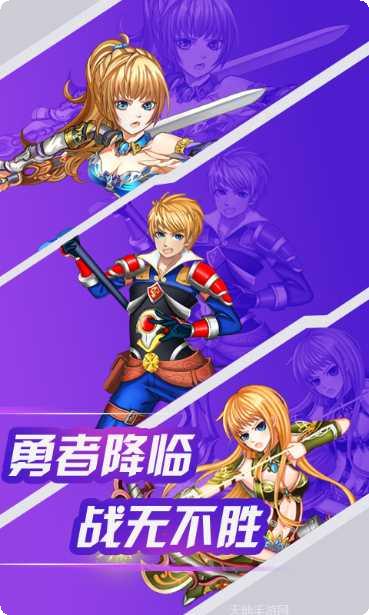 勇者之翼online角色选择