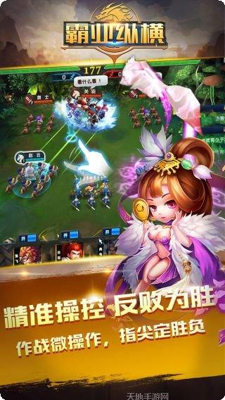 霸业纵横下载地址
