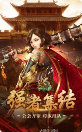 三职业传奇sf下载