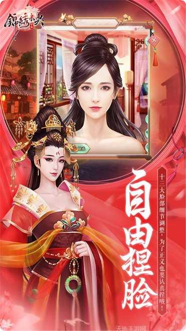 锦绣未央角色培养