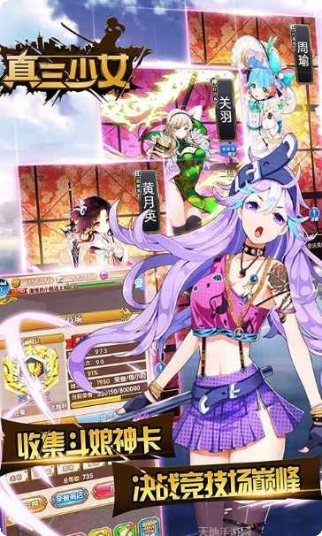 真三少女攻略大全