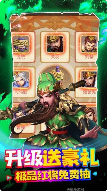 三国计BT无限万元真充激活码