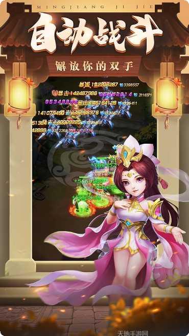 三国计BT无限万元真充下载