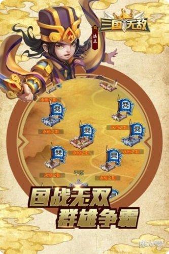 三国无双袖藏版攻略