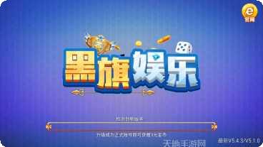 黑骑娱乐玩法技巧