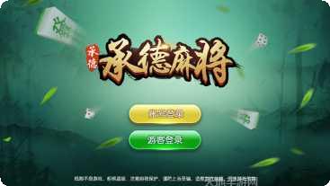 趣玩联盟棋牌游戏下载