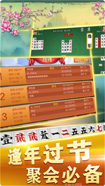 趣玩联盟棋牌安卓版