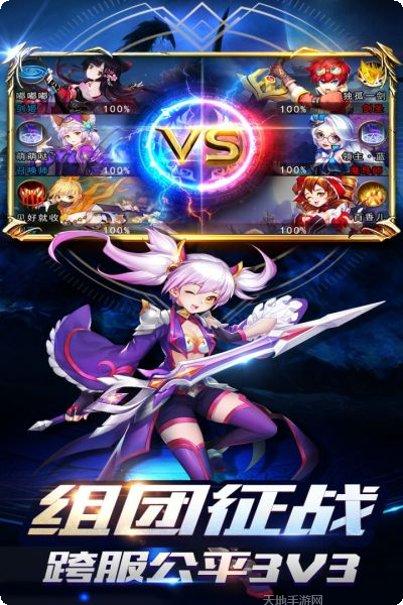 创世对决最新版本