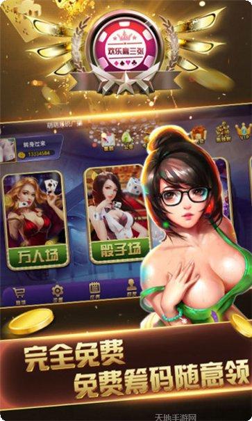 108互娱棋牌游戏