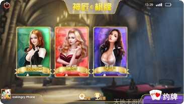 108互娱棋牌安卓版