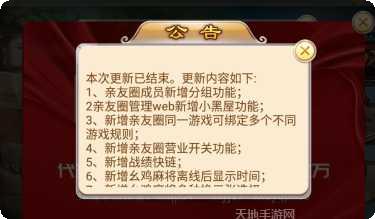 互娱授权棋牌玩法