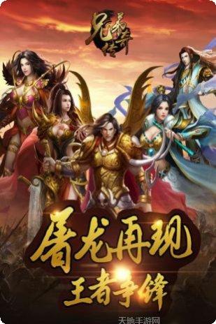 传奇毁灭176职业选择