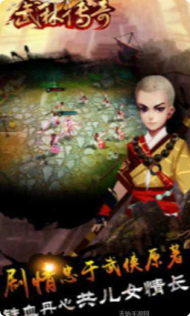 武林传奇装备获取