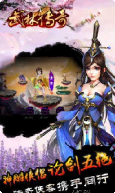 武林传奇副本挑战