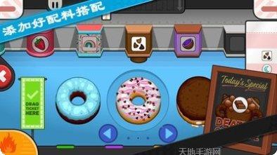 老爹甜甜圈店最新版本