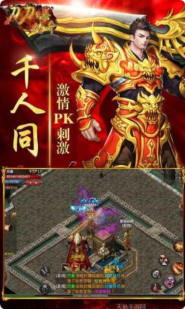 高爆传奇变态版开服表