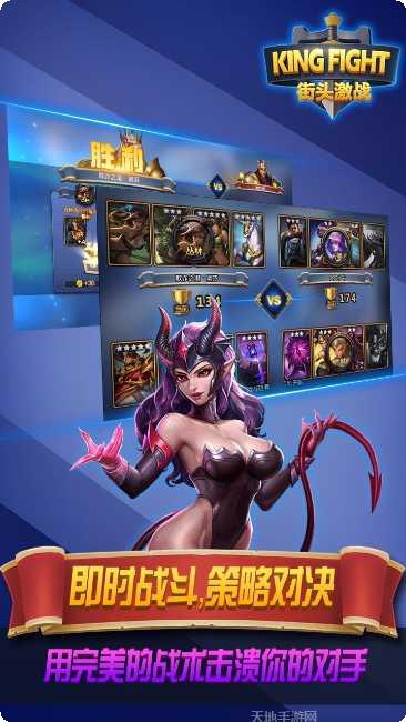 街头激战角色推荐