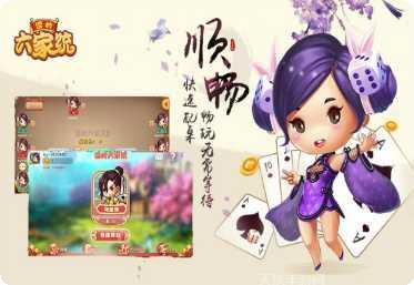 温岭六家统玩法介绍