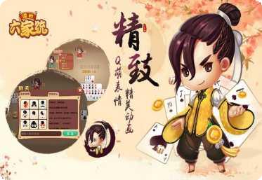 温岭六家统下载地址