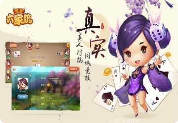 温岭六家统在线对战