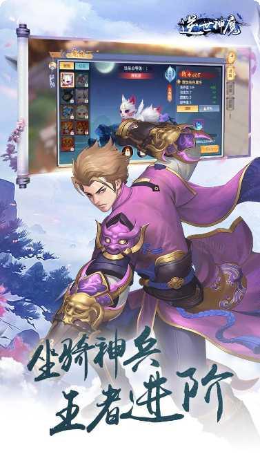 逆世神魔BT充值福利