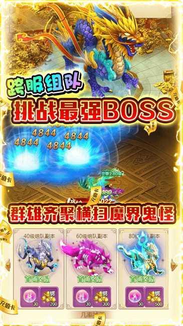 逆世神魔BT版无限充值