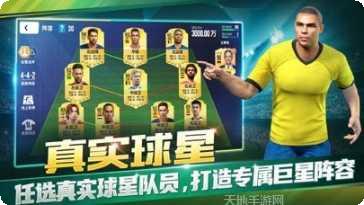 足球俱乐部前锋游戏攻略