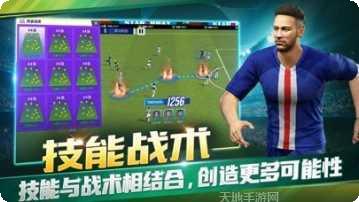 足球俱乐部前锋最新版本