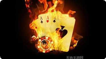 大连火焰棋牌玩法