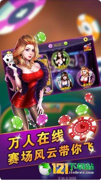 悠悠麻将好友对战