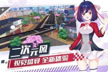 飞车学院角色介绍