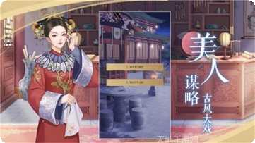 红颜秘书攻略