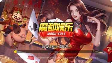 魔都娱乐玩法技巧