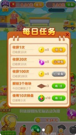温馨农场红包版下载