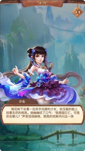 九州长恨天游戏攻略