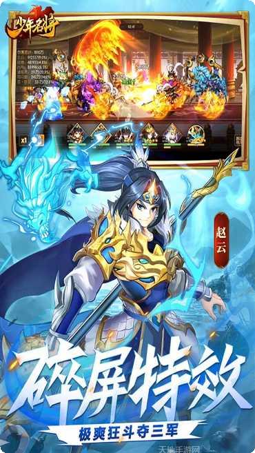 少年名将战斗技巧