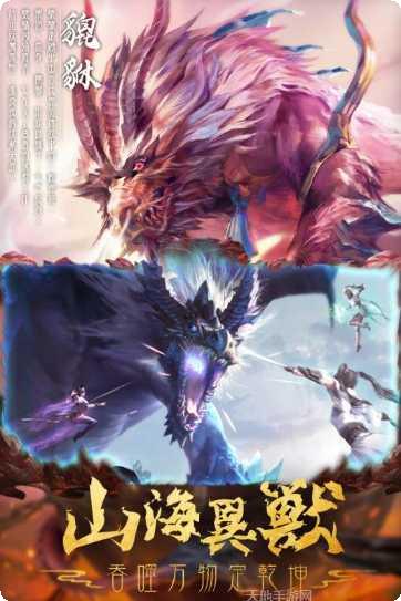 仙变3九游版下载地址
